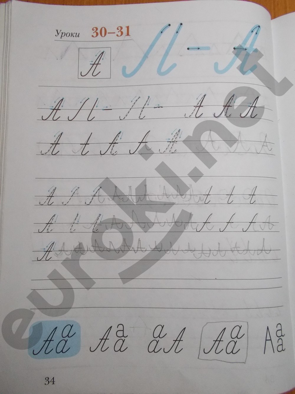 гдз 1  класс Рабочая тетрадь(прописи): часть 1 страница 34 Русский язык Безруких М.М., Кузнецова М.И.