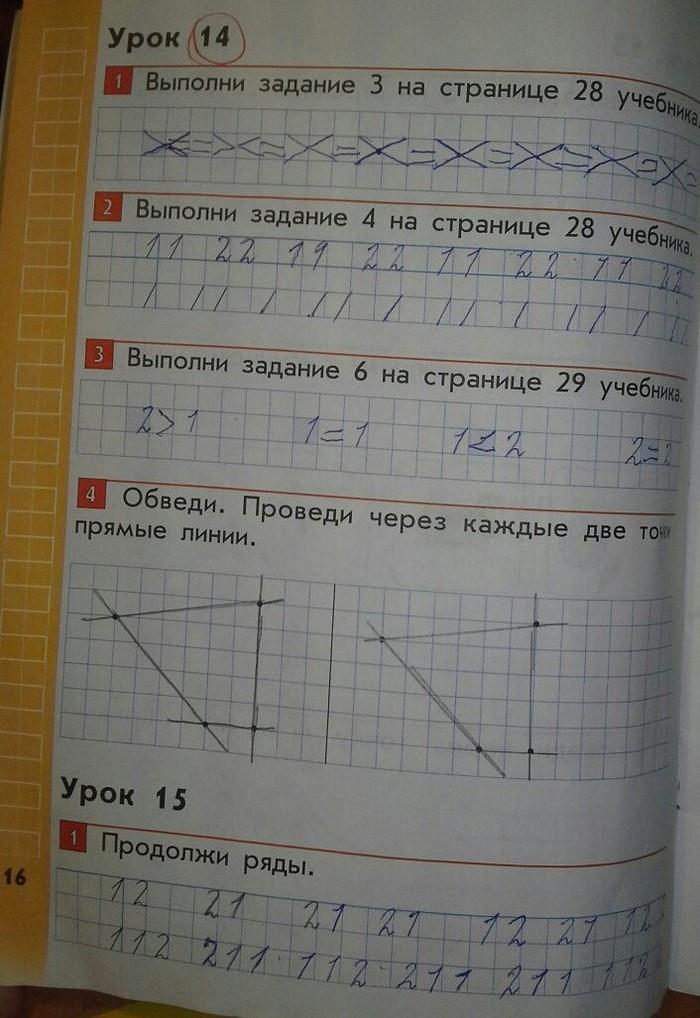 гдз 1 класс Рабочая тетрадь  страница 16 Математика Демидова Т.Е., Козлова С.А., Тонких А.П.