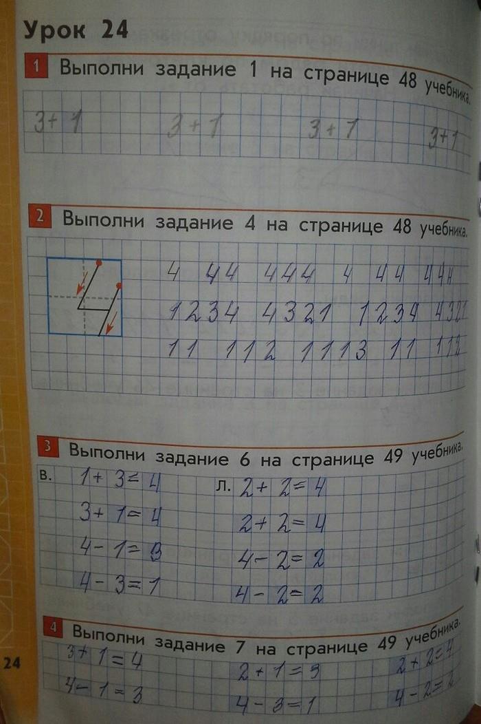 гдз 1 класс Рабочая тетрадь  страница 24 Математика Демидова Т.Е., Козлова С.А., Тонких А.П.