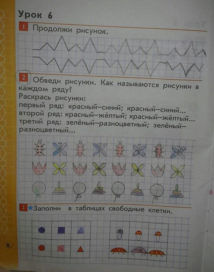гдз 1 класс Рабочая тетрадь  страница 8 Математика Демидова Т.Е., Козлова С.А., Тонких А.П.