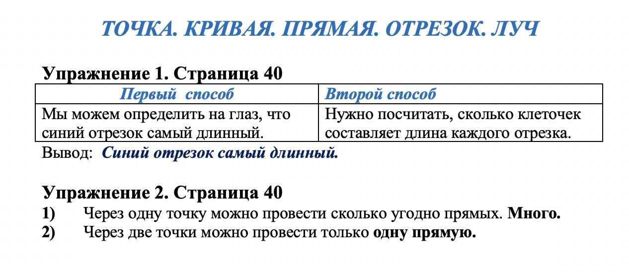 гдз 1 класс Учебник  страница 40 Математика Моро М. И., Волкова С. И., Степанова С. В.