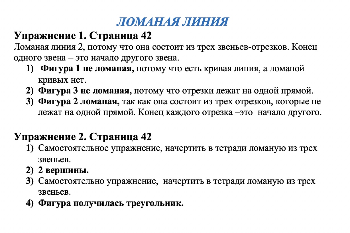 гдз 1 класс Учебник  страница 42 Математика Моро М. И., Волкова С. И., Степанова С. В.