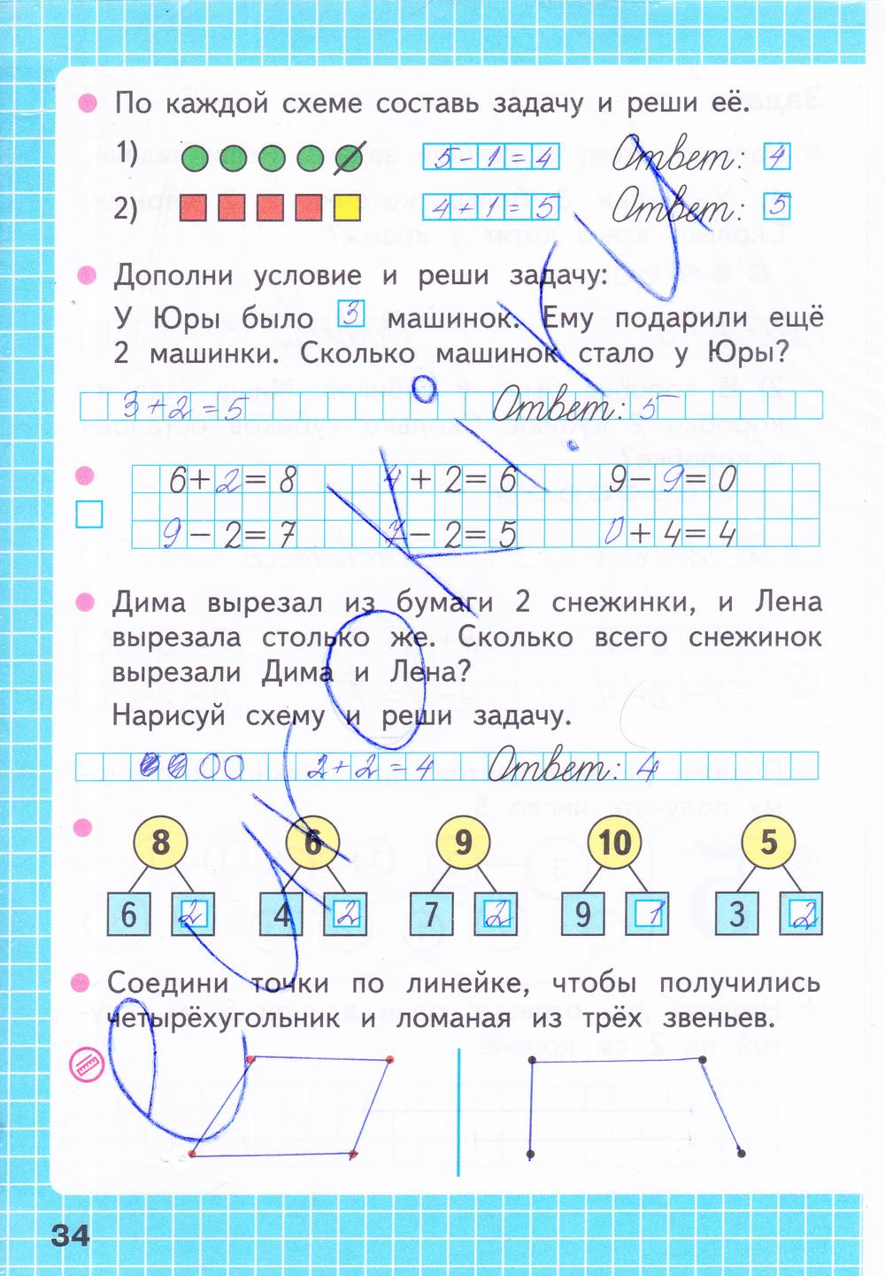 гдз 1 класс Рабочая тетрадь часть: 1 страница 34 Математика Моро М. И., Волкова С. И.