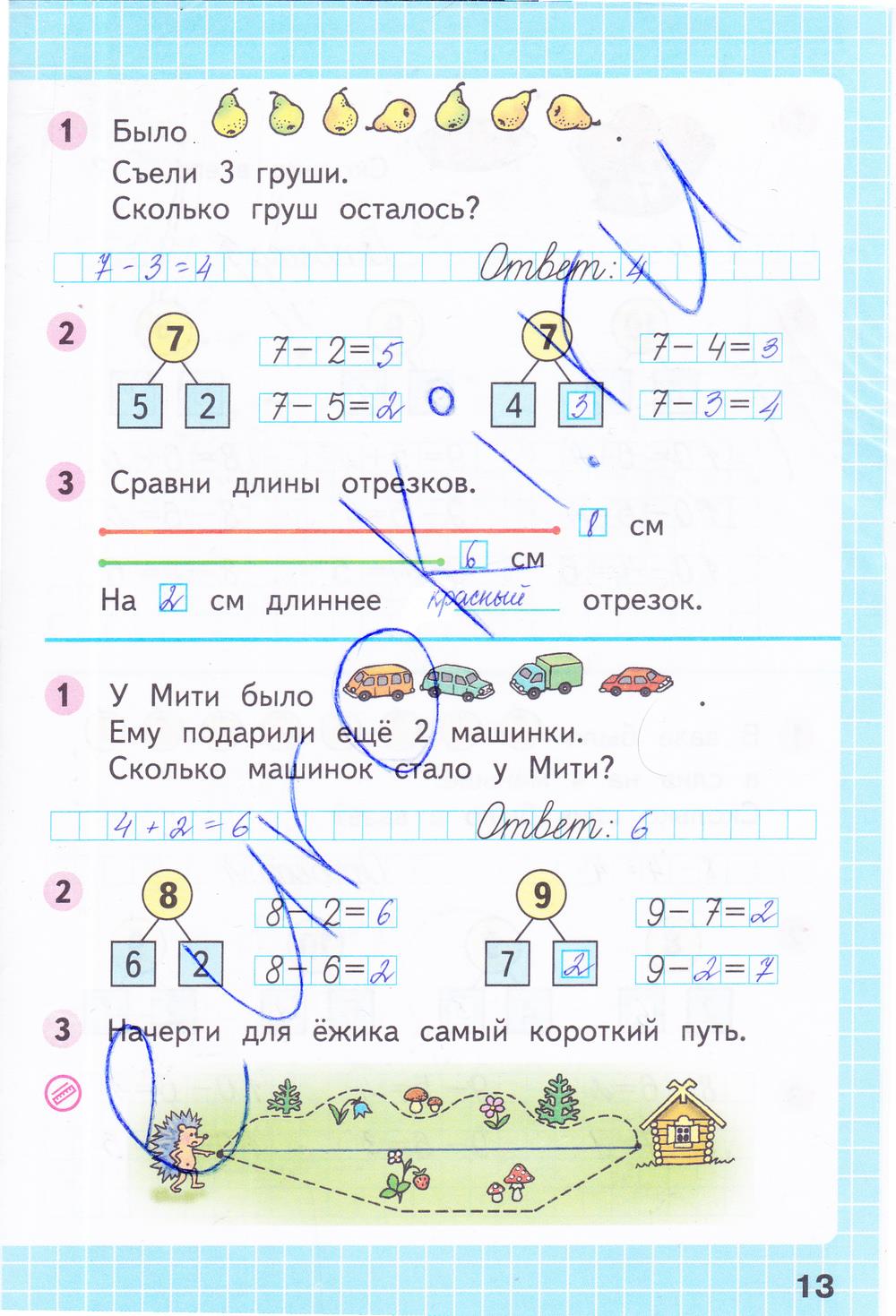 гдз 1 класс Рабочая тетрадь часть: 2 страница 13 Математика Моро М. И., Волкова С. И.
