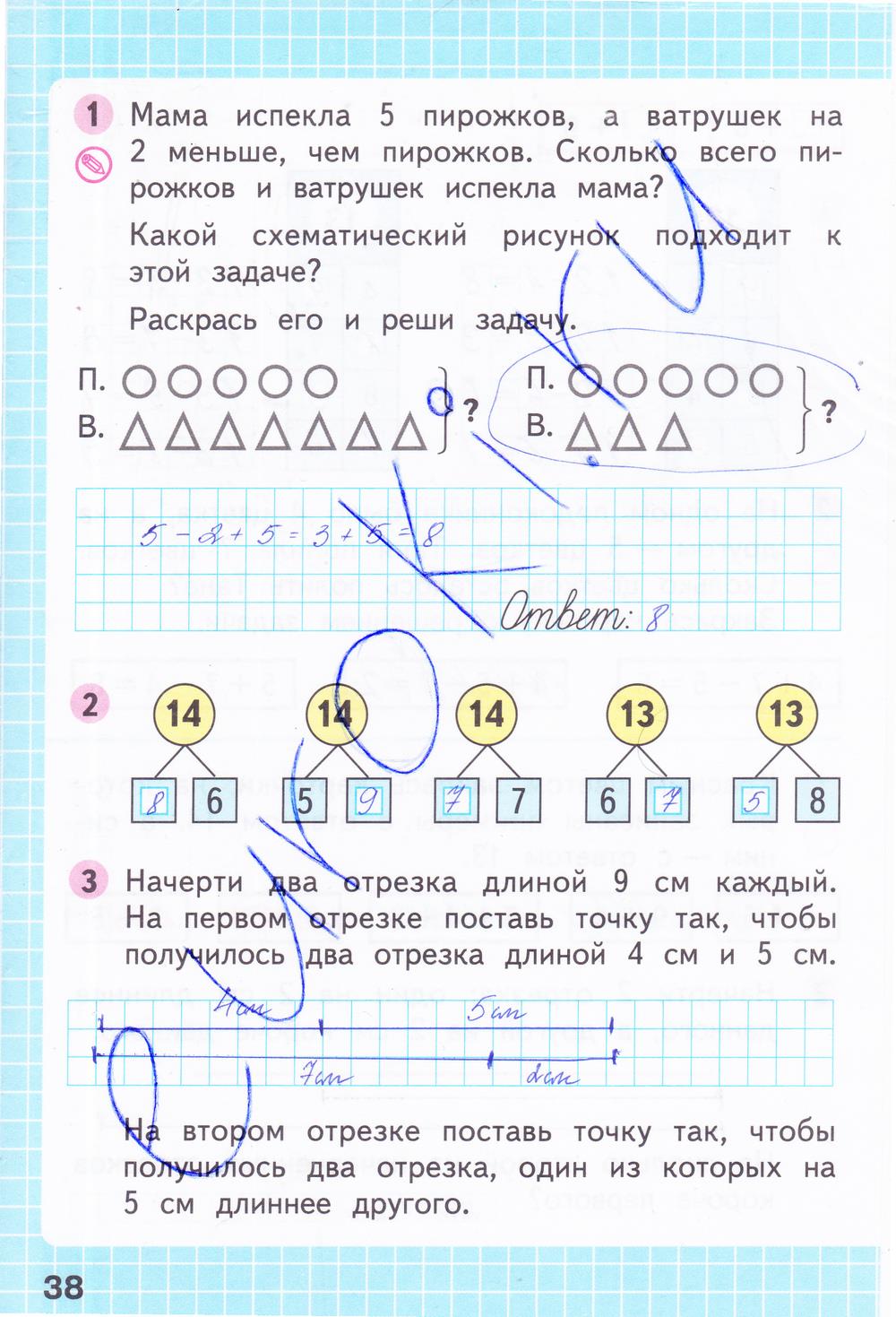 гдз 1 класс Рабочая тетрадь часть: 2 страница 38 Математика Моро М. И., Волкова С. И.