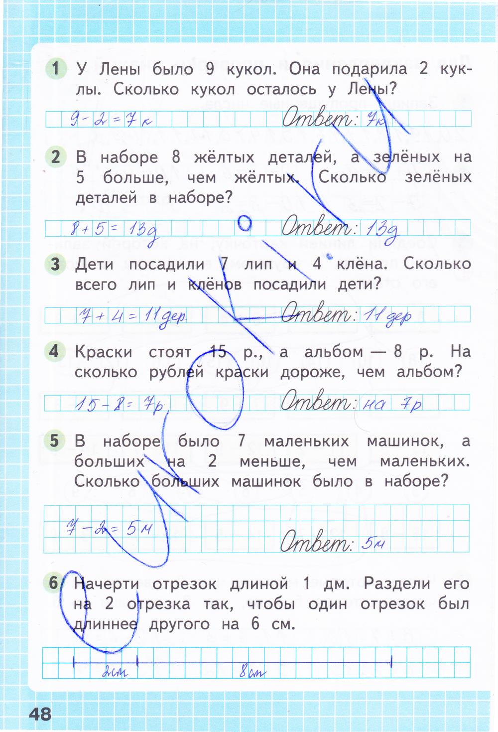 гдз 1 класс Рабочая тетрадь часть: 2 страница 48 Математика Моро М. И., Волкова С. И.