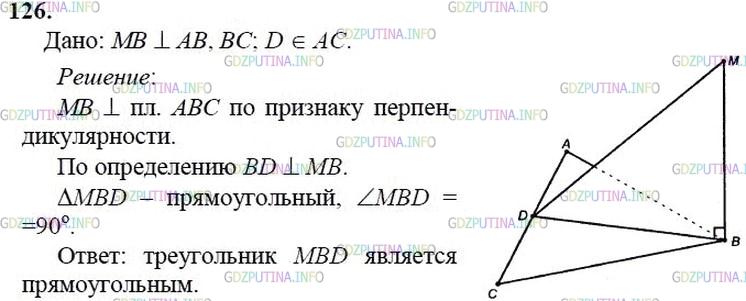 гдз 10-11 классы Учебник    задание 126 Геометрия Атанасян Л.С., Бутузов В.Ф., Кадомцев С.Б.  и др.