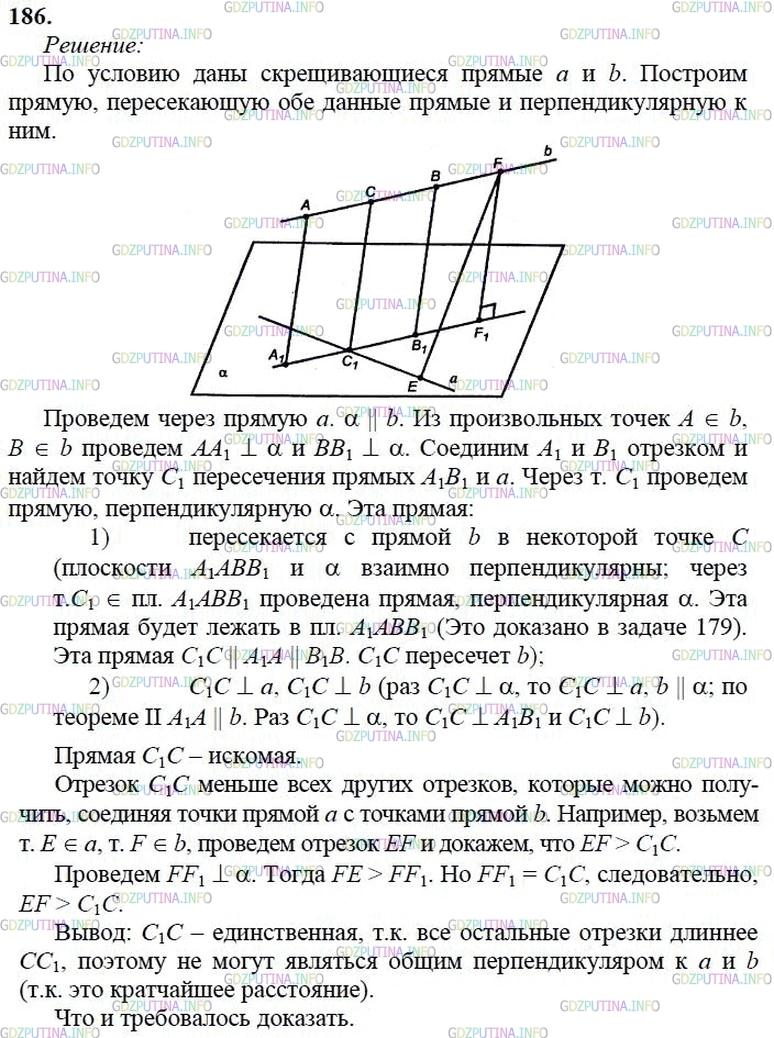 гдз 10-11 классы Учебник    задание 186 Геометрия Атанасян Л.С., Бутузов В.Ф., Кадомцев С.Б.  и др.