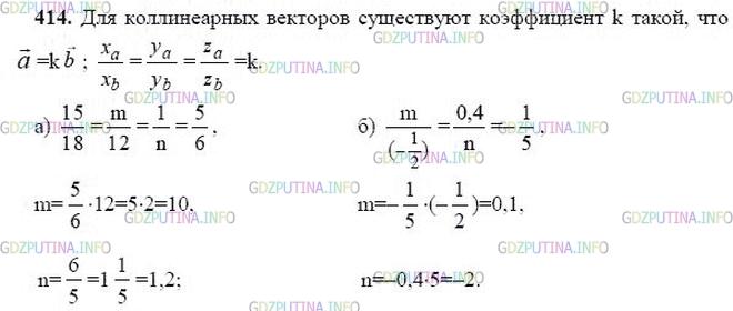 гдз 10-11 классы Учебник    задание 414 Геометрия Атанасян Л.С., Бутузов В.Ф., Кадомцев С.Б.  и др.
