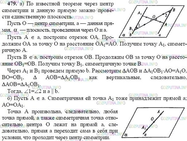 гдз 10-11 классы Учебник    задание 479 Геометрия Атанасян Л.С., Бутузов В.Ф., Кадомцев С.Б.  и др.
