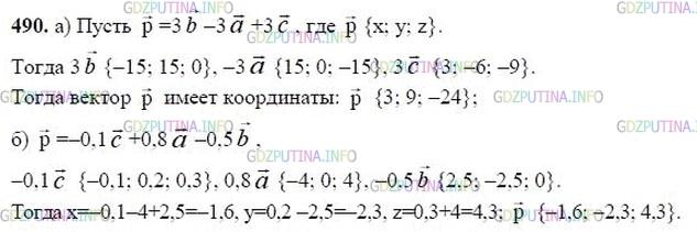 гдз 10-11 классы Учебник    задание 490 Геометрия Атанасян Л.С., Бутузов В.Ф., Кадомцев С.Б.  и др.