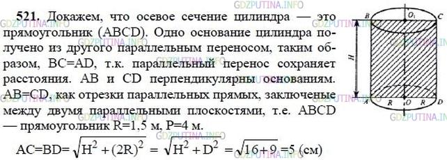 гдз 10-11 классы Учебник    задание 521 Геометрия Атанасян Л.С., Бутузов В.Ф., Кадомцев С.Б.  и др.
