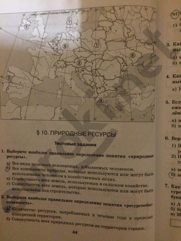 гдз 10 класс Рабочая тетрадь: часть 1, 2 страница 44 География Домогацких Е.М., Домогацких Е.Е.