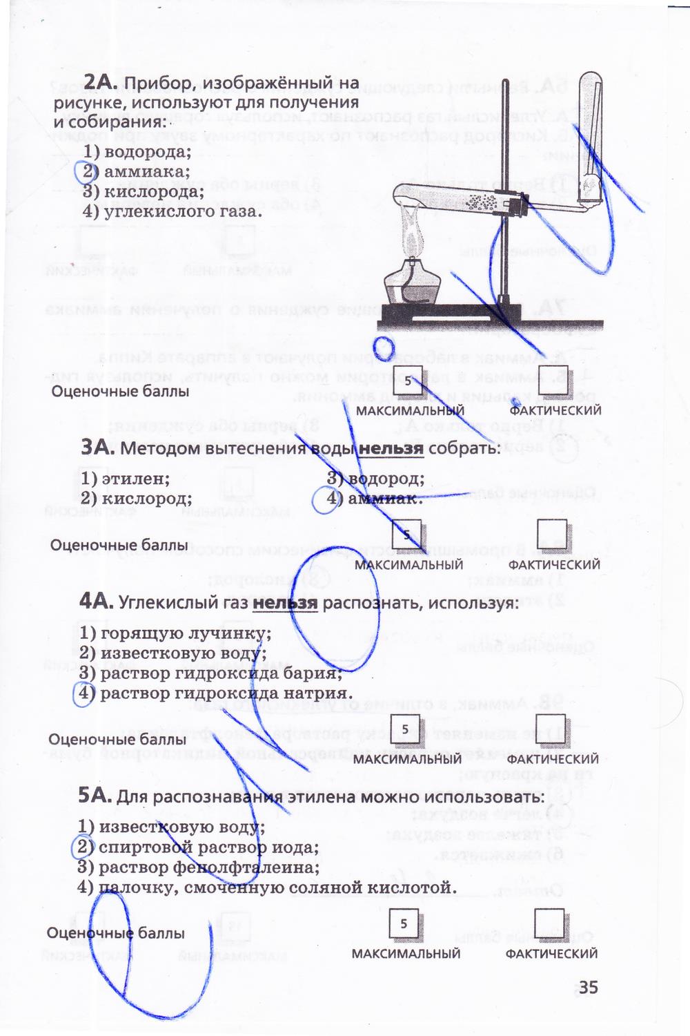 гдз 11 класс  Тетрадь для оценки качества знаний   задание 35 Химия Габриелян О.С., Купцова А.В.