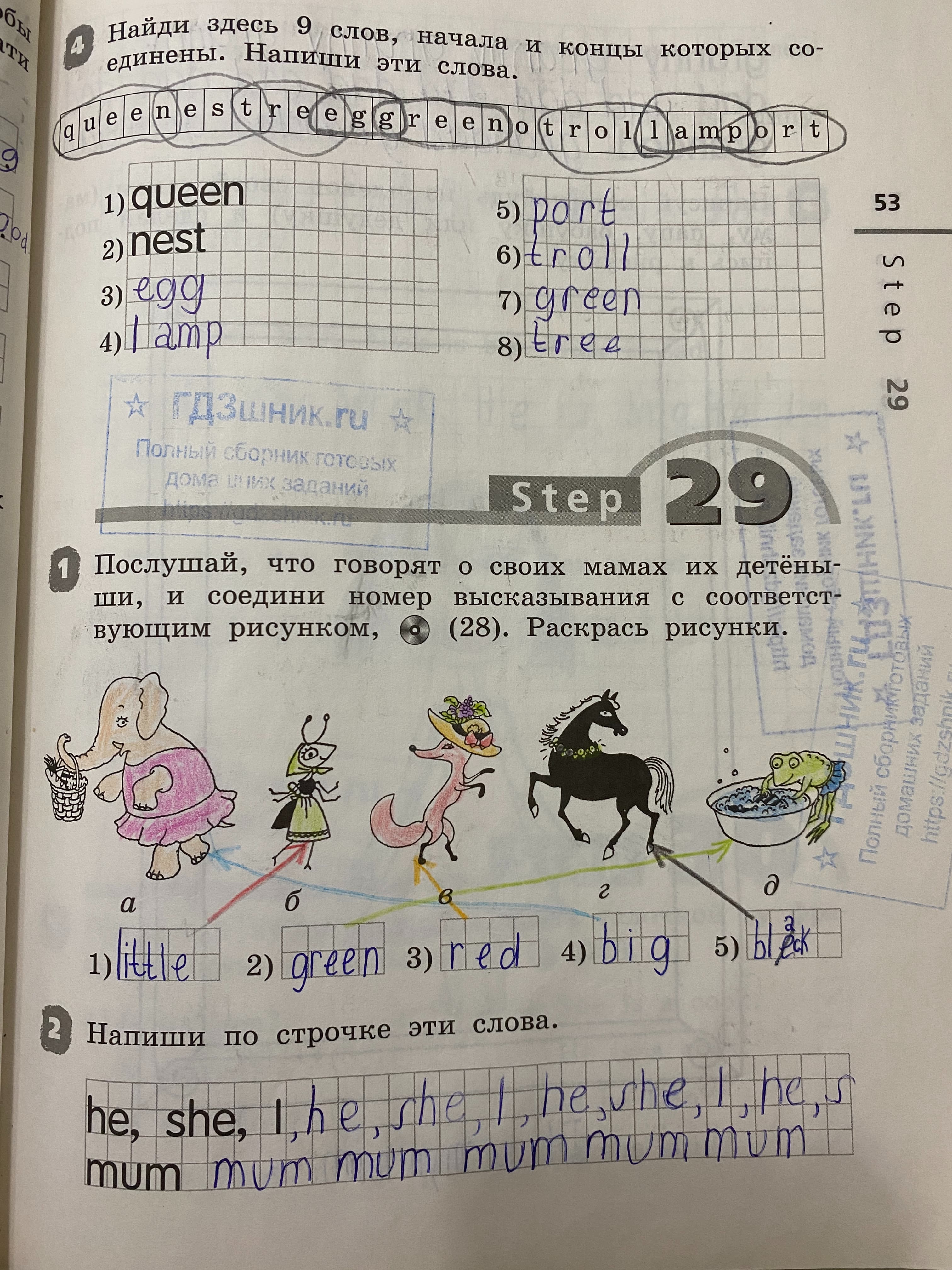 гдз 2 класс рабочая тетрадь Rainbow English страница 53 Английский язык Афанасьева О.В., Михеева И.В. 