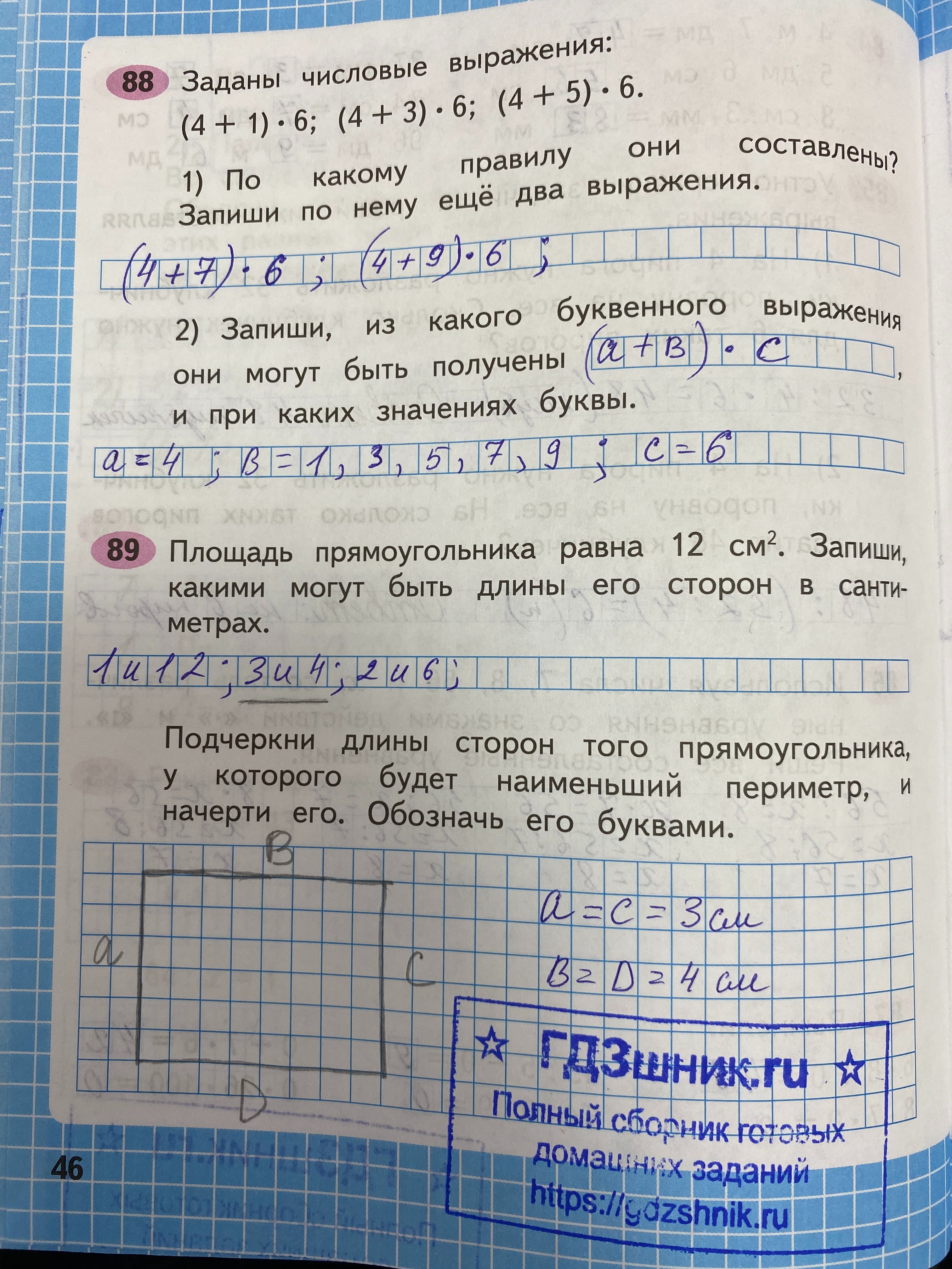 гдз по математике за 3 класс рабочая тетрадь часть:1, 2 Моро М.И., Волкова С.И. Просвещение ФГОС 2023 - Школа России  страница 46  