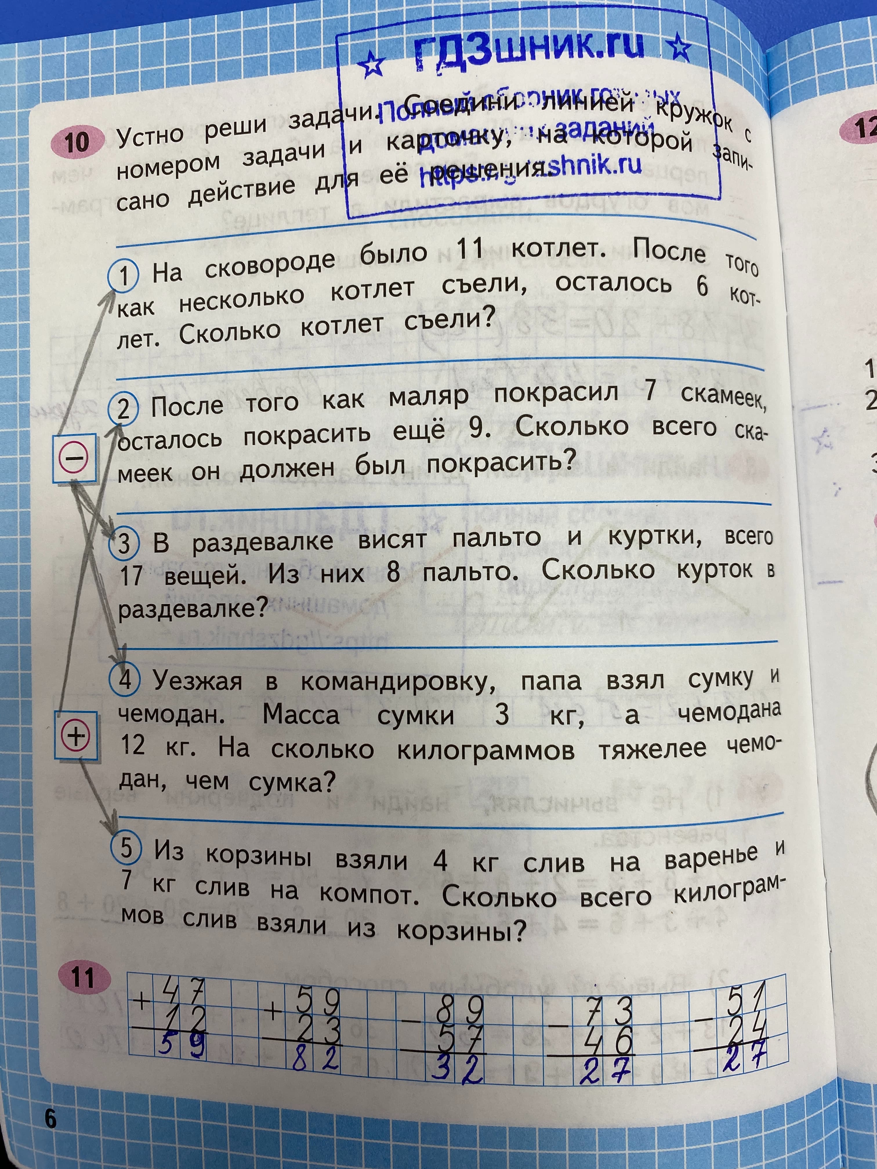 гдз по математике за 3 класс рабочая тетрадь часть:1, 2 Моро М.И., Волкова С.И. Просвещение ФГОС 2023 - Школа России  страница 2  