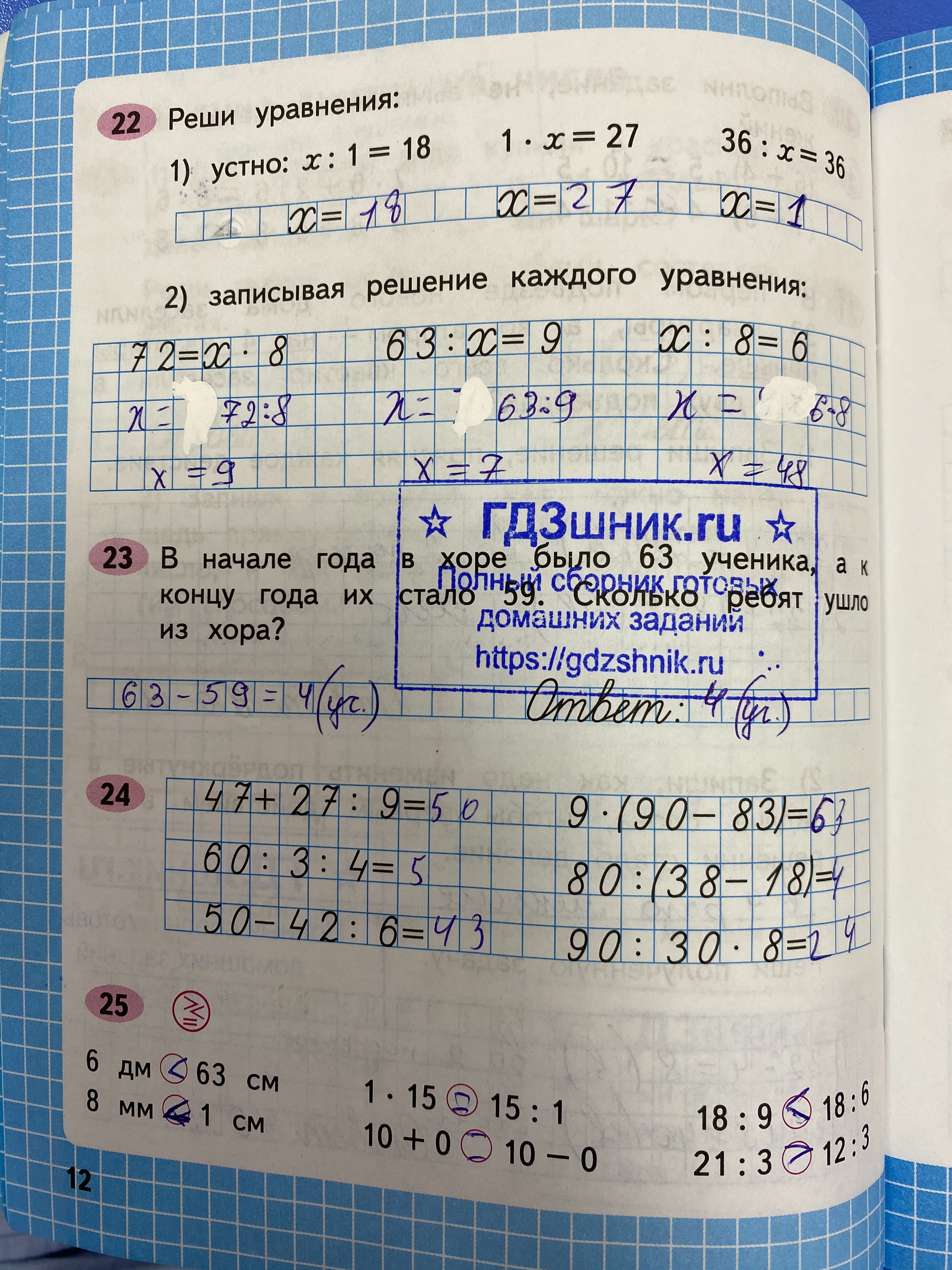 гдз по математике за 3 класс рабочая тетрадь часть:1, 2 Моро М.И., Волкова С.И. Просвещение ФГОС 2023 - Школа России  страница 12  