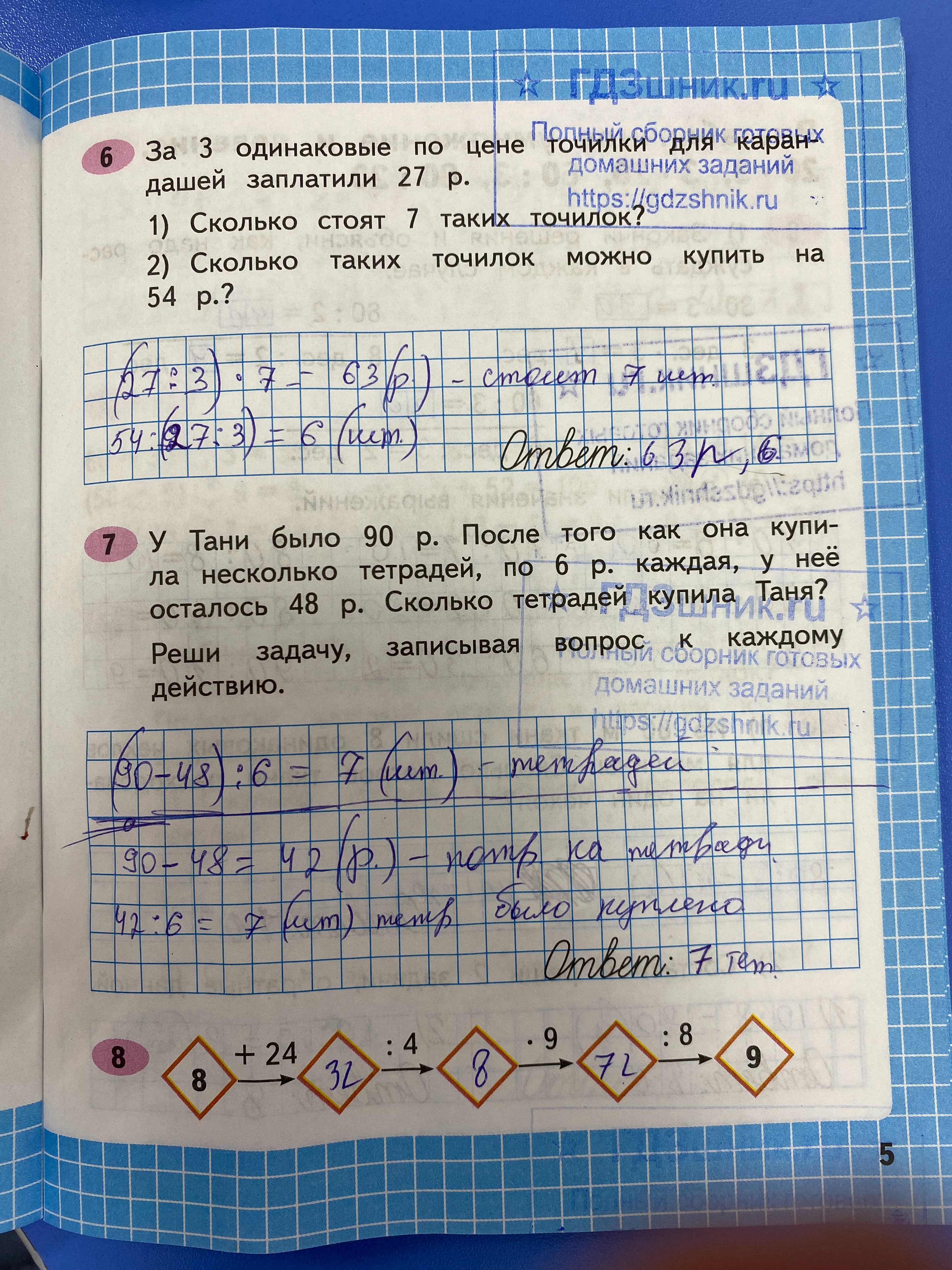 гдз по математике за 3 класс рабочая тетрадь часть:1, 2 Моро М.И., Волкова С.И. Просвещение ФГОС 2023 - Школа России  страница 5  