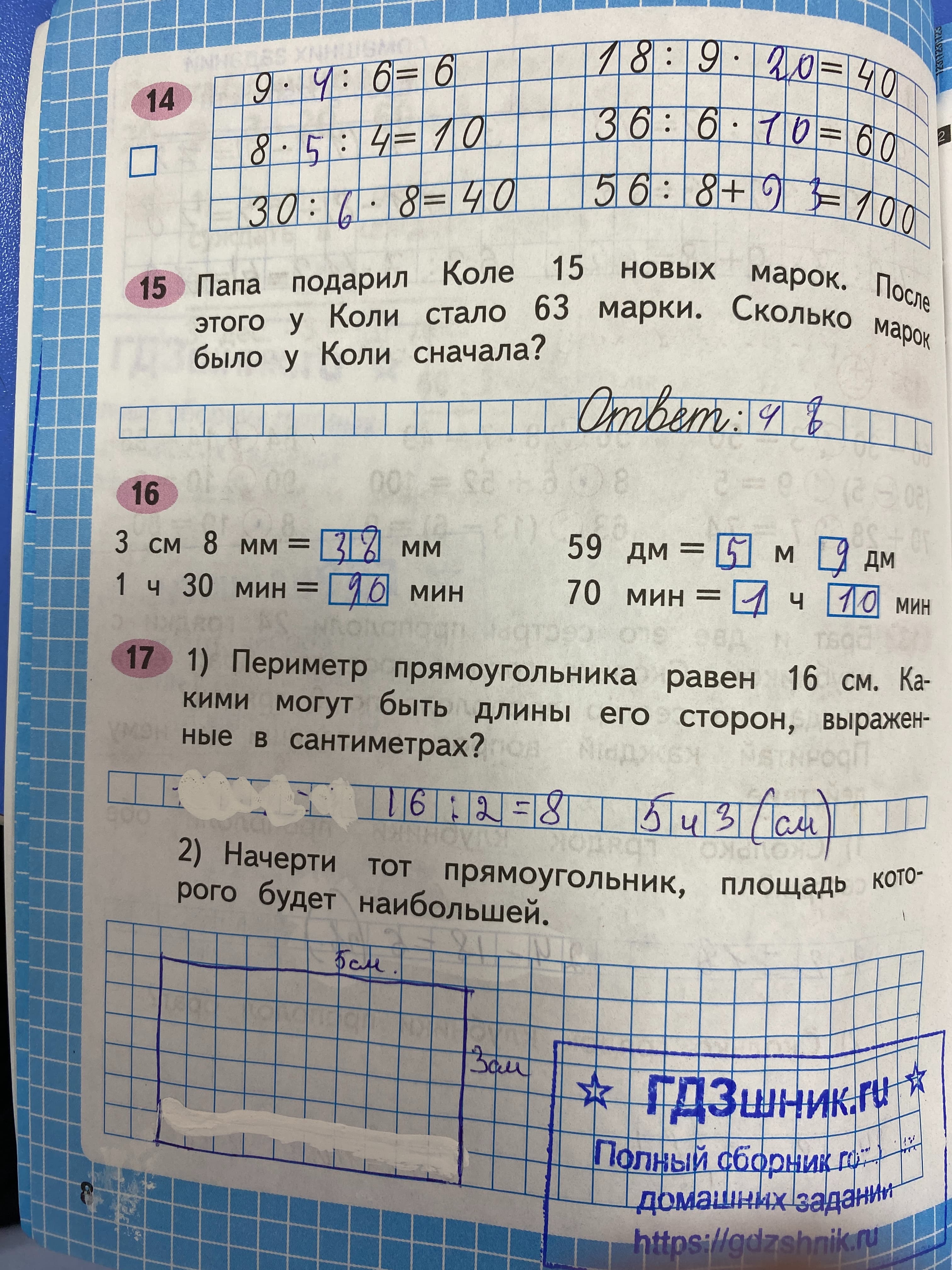 гдз по математике за 3 класс рабочая тетрадь часть:1, 2 Моро М.И., Волкова С.И. Просвещение ФГОС 2023 - Школа России  страница 8  