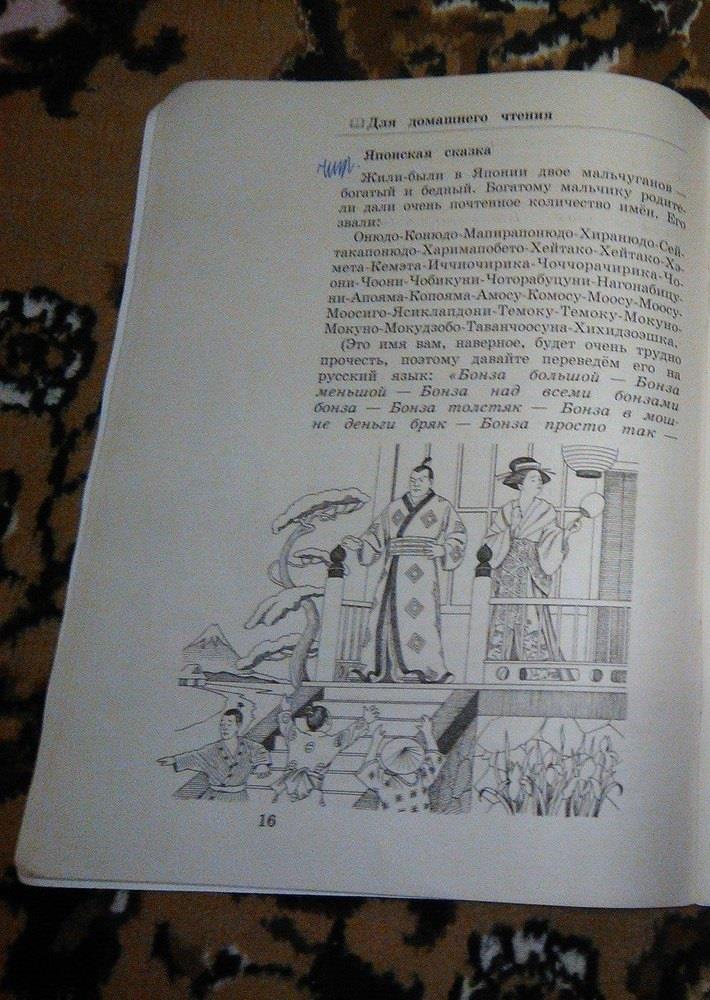 гдз 3 класс Рабочая тетрадь страница 16 История Саплина Е.В., Саплин А.И.