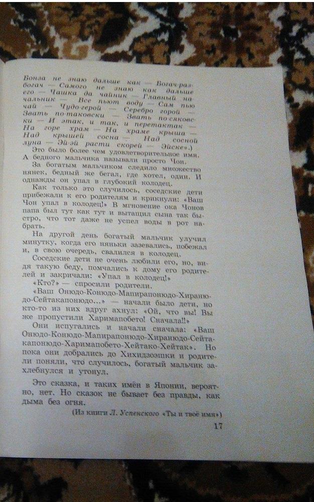 гдз 3 класс Рабочая тетрадь страница 17 История Саплина Е.В., Саплин А.И.