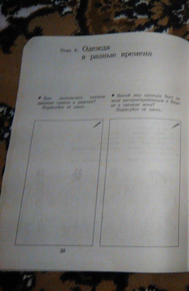 гдз 3 класс Рабочая тетрадь страница 38 История Саплина Е.В., Саплин А.И.
