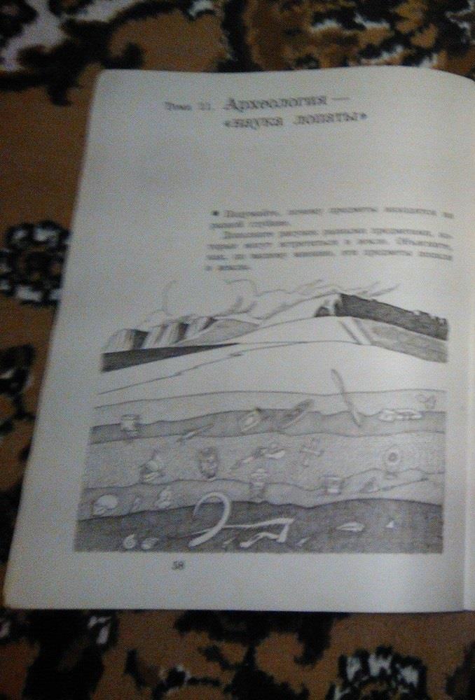 гдз 3 класс Рабочая тетрадь страница 58 История Саплина Е.В., Саплин А.И.