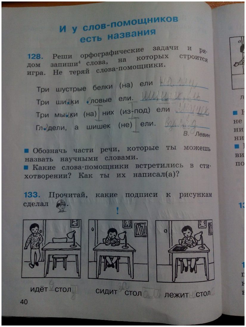 гдз 3 класс Рабочая тетрадь часть: 1 страница 40 Русский язык Соловейчик М.С., Кузьменко Н.С.