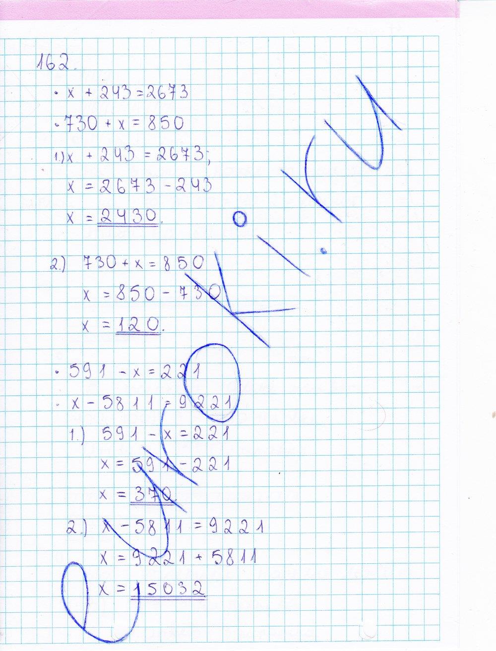 гдз 3 класс Тетрадь для самостоятельной работы: часть 1, 2 страница 75 Математика Захарова О.А., Юдина Е.П.