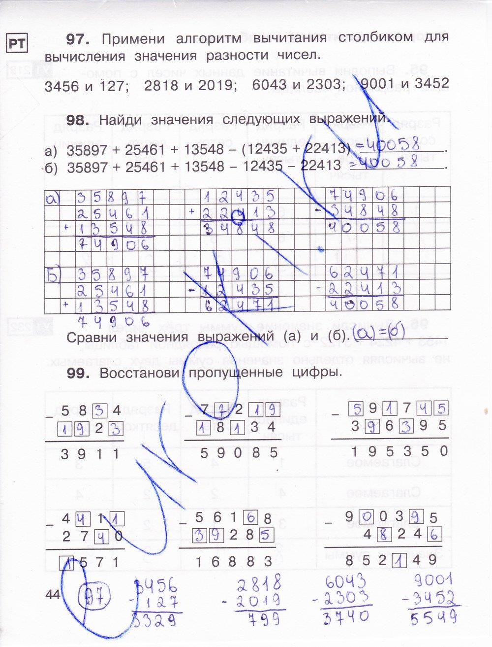 гдз 3 класс Тетрадь для самостоятельной работы: часть 1, 2 страница 44 Математика Захарова О.А., Юдина Е.П.