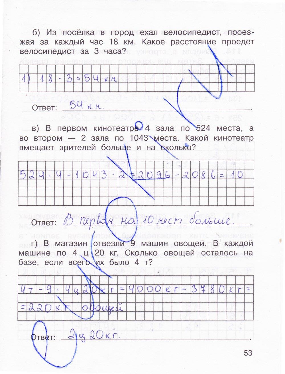 гдз 3 класс Тетрадь для самостоятельной работы: часть 1, 2 страница 53 Математика Захарова О.А., Юдина Е.П.