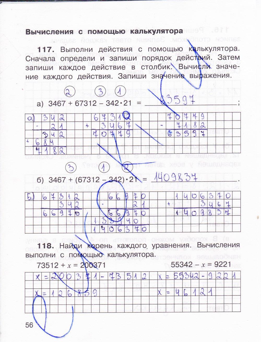 гдз 3 класс Тетрадь для самостоятельной работы: часть 1, 2 страница 56 Математика Захарова О.А., Юдина Е.П.