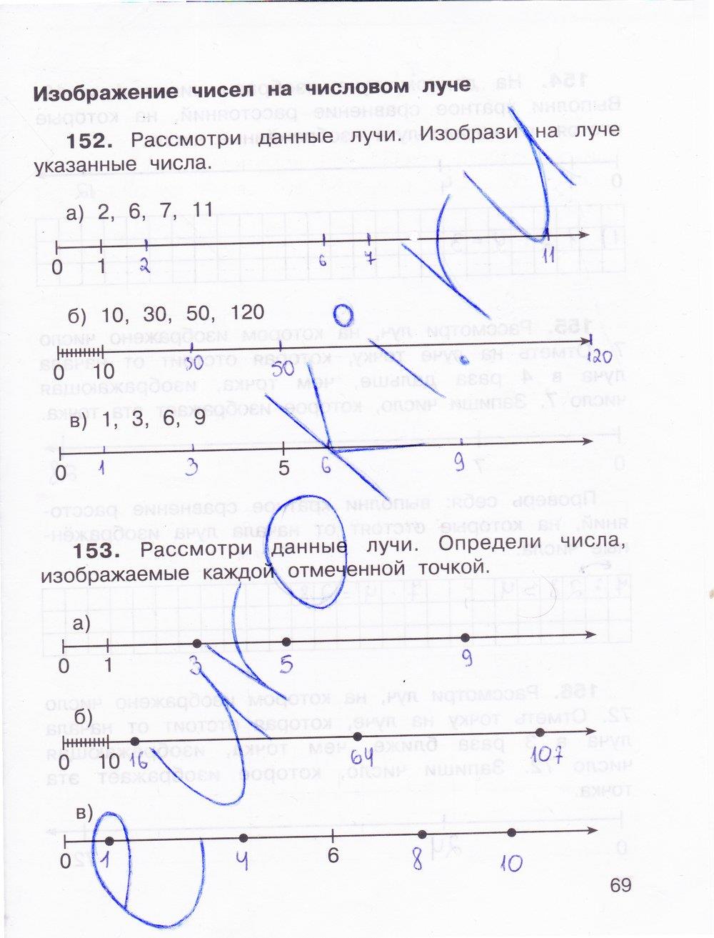 гдз 3 класс Тетрадь для самостоятельной работы: часть 1, 2 страница 69 Математика Захарова О.А., Юдина Е.П.