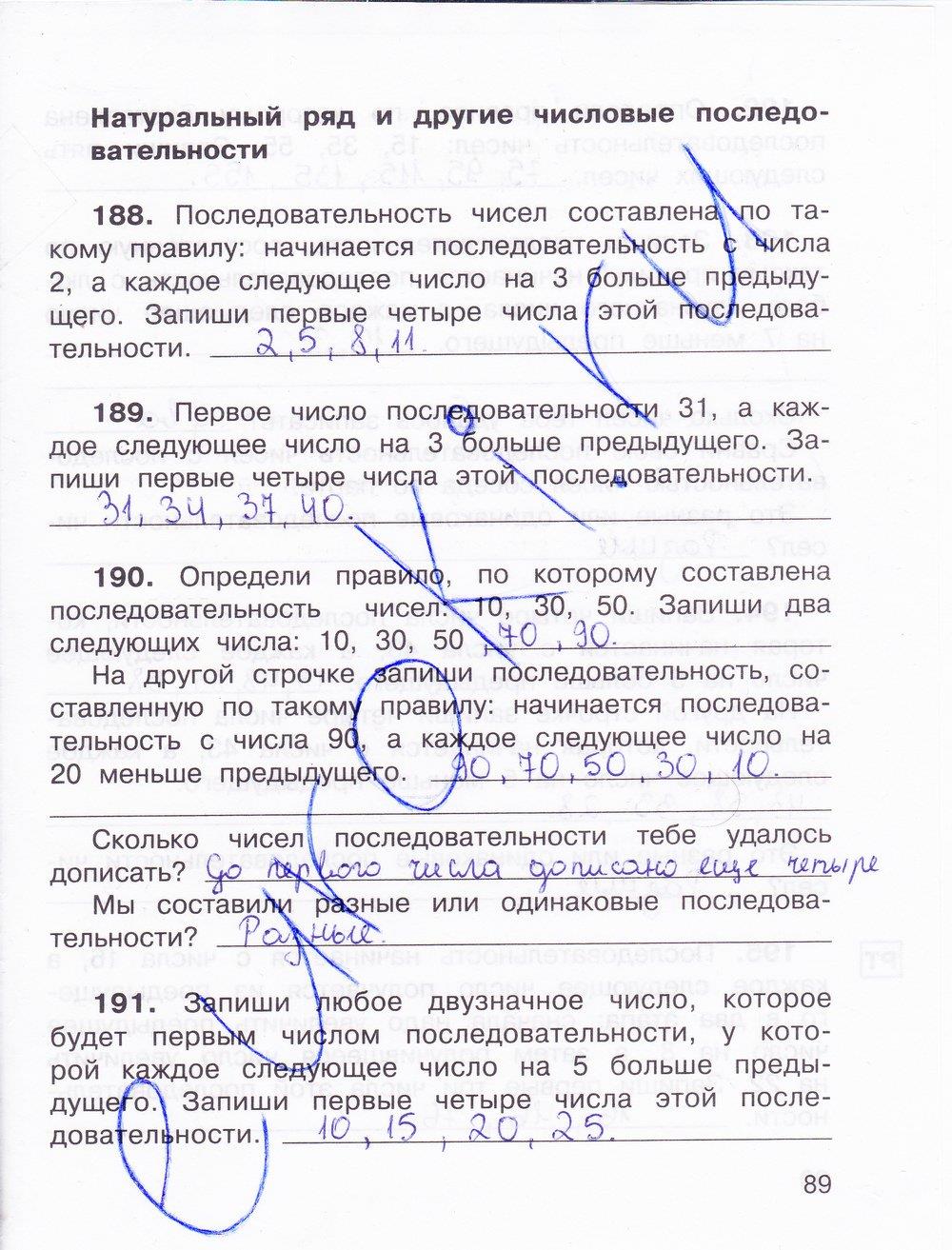 гдз 3 класс Тетрадь для самостоятельной работы: часть 1, 2 страница 89 Математика Захарова О.А., Юдина Е.П.