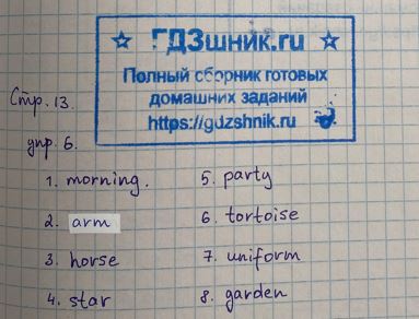 гдз по английскому языку 4 класс Учебник Spotlight часть 1, 2 Просвещение ФГОС 2023 страница 13 Английский язык Быкова Н.И., Дули Д.Ж., Поспелова М.Д., Эванс В.В.