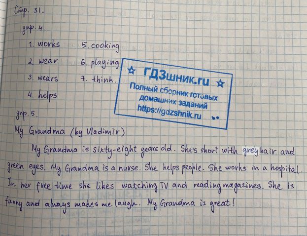 гдз по английскому языку 4 класс Учебник Spotlight часть 1, 2 Просвещение ФГОС 2023 страница 31 Английский язык Быкова Н.И., Дули Д.Ж., Поспелова М.Д., Эванс В.В.