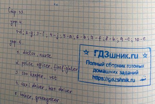гдз по английскому языку 4 класс Учебник Spotlight часть 1, 2 Просвещение ФГОС 2023 страница 33 Английский язык Быкова Н.И., Дули Д.Ж., Поспелова М.Д., Эванс В.В.