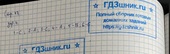гдз по английскому языку 4 класс Учебник Spotlight часть 1, 2 Просвещение ФГОС 2023 страница 47 Английский язык Быкова Н.И., Дули Д.Ж., Поспелова М.Д., Эванс В.В.
