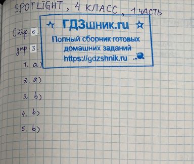 гдз по английскому языку 4 класс Учебник Spotlight часть 1, 2 Просвещение ФГОС 2023 страница 5 Английский язык Быкова Н.И., Дули Д.Ж., Поспелова М.Д., Эванс В.В.