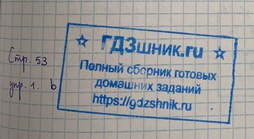 гдз по английскому языку 4 класс Учебник Spotlight часть 1, 2 Просвещение ФГОС 2023 страница 53 Английский язык Быкова Н.И., Дули Д.Ж., Поспелова М.Д., Эванс В.В.