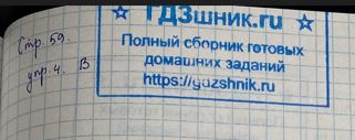 гдз по английскому языку 4 класс Учебник Spotlight часть 1, 2 Просвещение ФГОС 2023 страница 59 Английский язык Быкова Н.И., Дули Д.Ж., Поспелова М.Д., Эванс В.В.