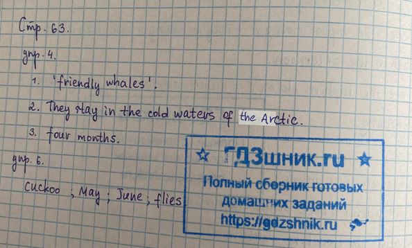гдз по английскому языку 4 класс Учебник Spotlight часть 1, 2 Просвещение ФГОС 2023 страница 63 Английский язык Быкова Н.И., Дули Д.Ж., Поспелова М.Д., Эванс В.В.