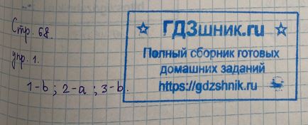 гдз по английскому языку 4 класс Учебник Spotlight часть 1, 2 Просвещение ФГОС 2023 страница 68 Английский язык Быкова Н.И., Дули Д.Ж., Поспелова М.Д., Эванс В.В.