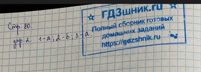 гдз по английскому языку 4 класс Учебник Spotlight часть 1, 2 Просвещение ФГОС 2023 страница 80 Английский язык Быкова Н.И., Дули Д.Ж., Поспелова М.Д., Эванс В.В.