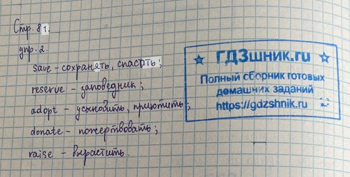гдз по английскому языку 4 класс Учебник Spotlight часть 1, 2 Просвещение ФГОС 2023 страница 81 Английский язык Быкова Н.И., Дули Д.Ж., Поспелова М.Д., Эванс В.В.