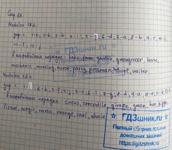 гдз по английскому языку 4 класс Учебник Spotlight часть 1, 2 Просвещение ФГОС 2023 страница 82 Английский язык Быкова Н.И., Дули Д.Ж., Поспелова М.Д., Эванс В.В.