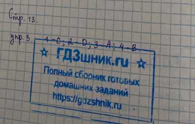 гдз  4 класс Рабочая тетрадь часть: 2 страница 13 Английский язык Быкова Н.И., Дули Д.Ж., Поспелова М.Д., Эванс В.В.