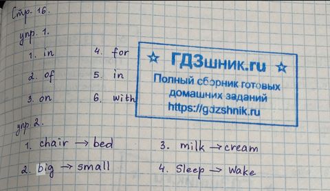 гдз  4 класс Рабочая тетрадь часть: 2 страница 16 Английский язык Быкова Н.И., Дули Д.Ж., Поспелова М.Д., Эванс В.В.