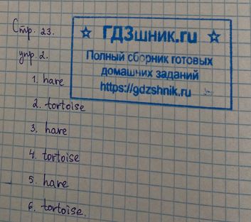 гдз  4 класс Рабочая тетрадь часть: 2 страница 23 Английский язык Быкова Н.И., Дули Д.Ж., Поспелова М.Д., Эванс В.В.